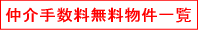 ����萔�����������ꗗ